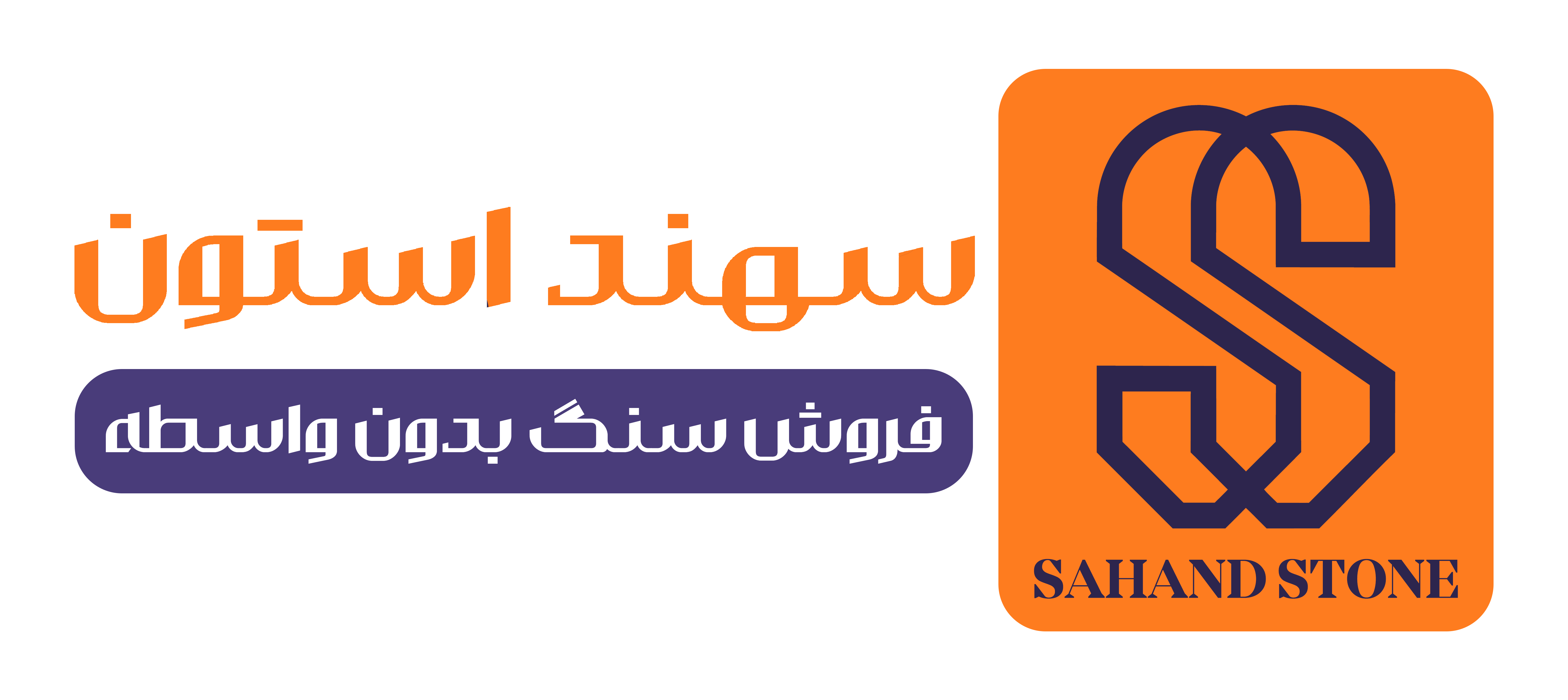 سهند اصلی